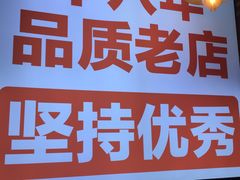 -红姐龙虾·烧烤·酸菜鱼(二十二年老店)
