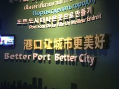 -中国港口博物馆