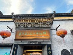 -嘉兴月河历史街区
