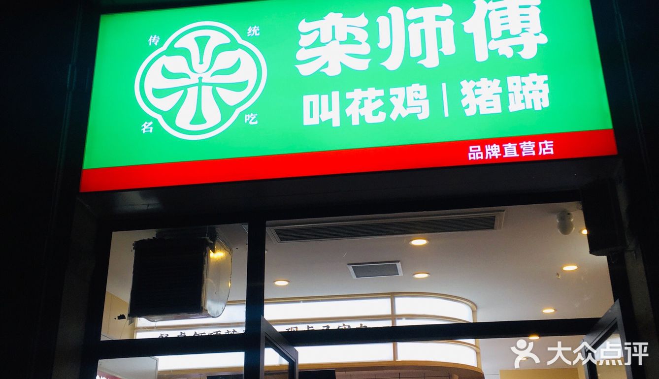 郑州高新区好吃的叫花鸡，新店还有活动