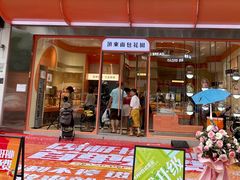 -顶东面包花园·生日蛋糕(香榭丽店)