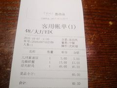 账单-寻宝记绍兴菜(鲁迅路店)