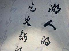 -王婆乔鲜鱼自助火锅(蜀汉路店)