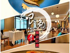 一口鲍鱼酥-伯衡55·吉品轩(乌鲁木齐南路店)