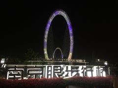 -南京眼步行桥