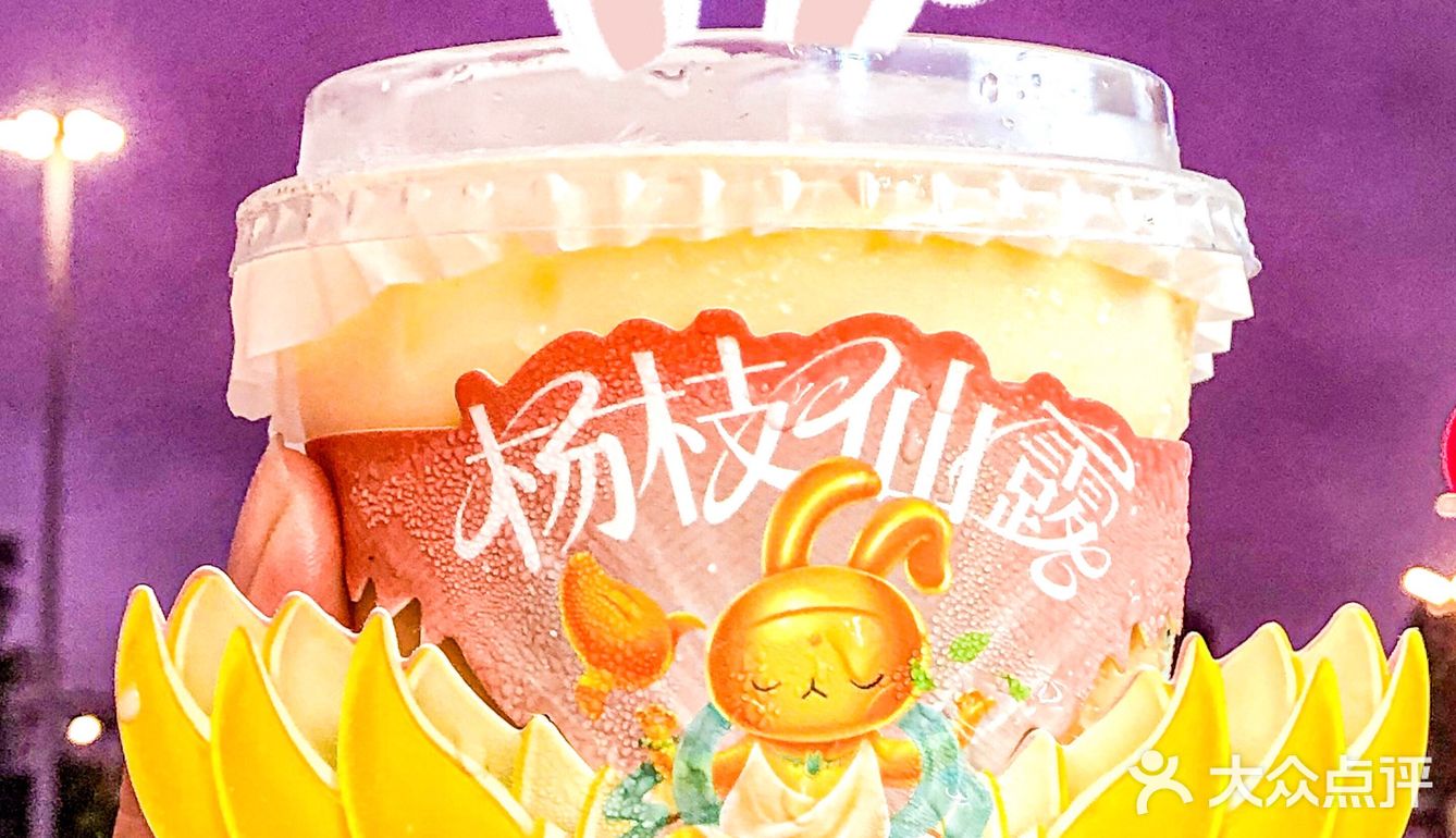 书亦烧仙草夏日新品测评‼️赶紧捂紧钱包[流泪]