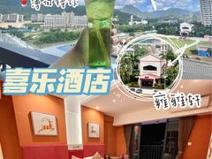 -江门古兜温泉小镇