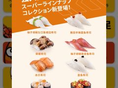 -元气寿司(东方宝泰店)