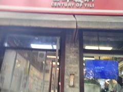 -百年义利(幸福大街店)