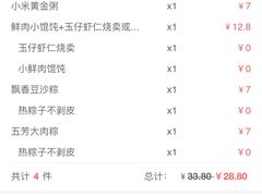 -五芳斋(临平星光街店)