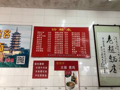 菜单-老赵面店(大西路店)