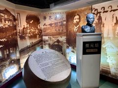 -上海蔡元培故居陈列馆