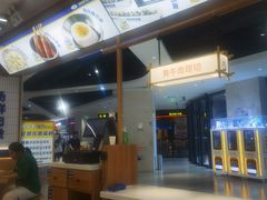 -粉小主·贵州酸汤牛肉粉(南京仙林金鹰店)