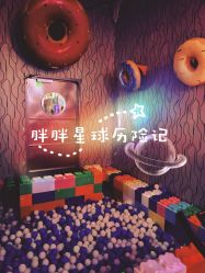 -疯狂冒险家-亲子密室-东坝店(金隅嘉品店)