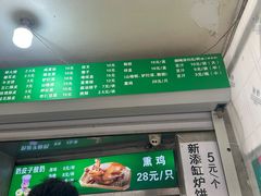 -满记烧饼(牛街东里小区一区店)
