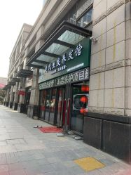 -凌氏生发养发馆
