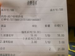 -花甲大咖(曼哈顿店)