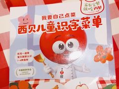 -西贝(南开大悦城店)