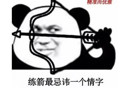 -i彻射箭俱乐部(新光界店)