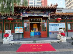 -眉州东坡(团结湖店)