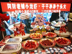 -阿财老铺·老蚌埠龙虾城(华夏总店)