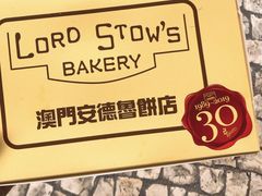 -安德鲁饼店(总店)