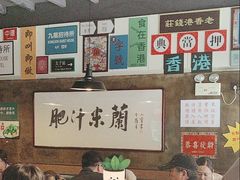 -肥汁米蘭香港米线(宁波路总店)