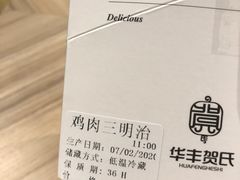 -华丰贺氏(营迹店)