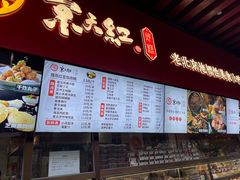 -京天红酒家(虎坊路店)