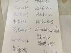 账单-大槐树烤肉馆