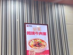 -李先生牛肉面大王(北京东四店)