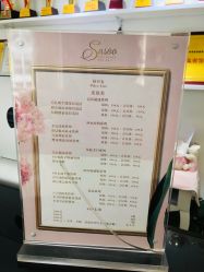 点击看大图 -Sasoo三和秀科技护肤抗衰中心