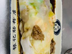 -银记肠粉店(北京路店)