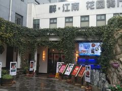 -千滋百味·醉江澜花园餐厅(街道口店)