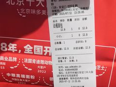 -味多美蛋糕(安定门店)