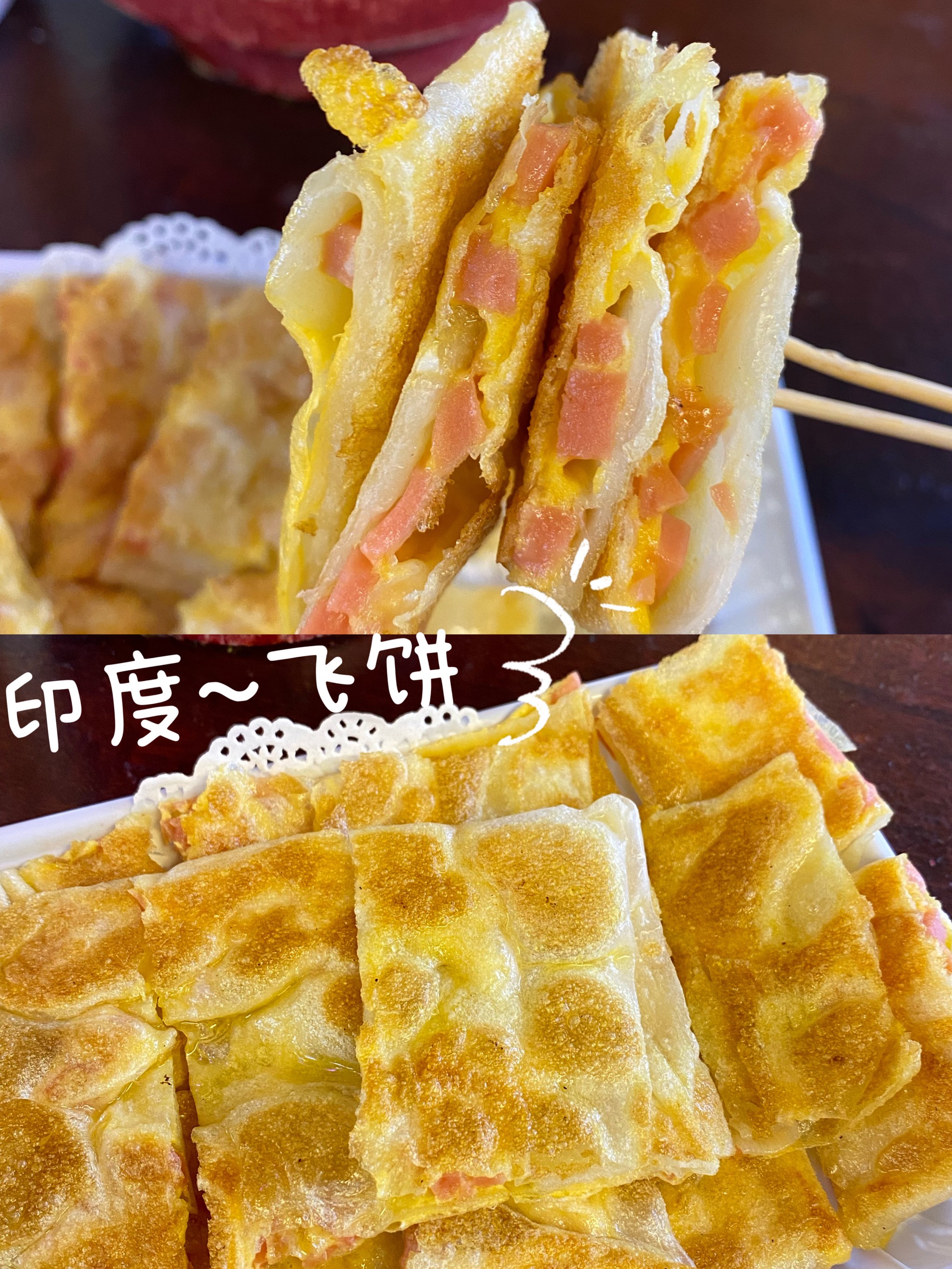 印度飞饼教学图片