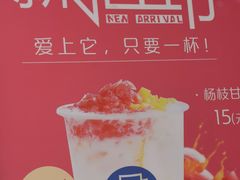 -陈多多·豆腐奶茶(草市街店)