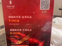 -湖锦酒楼·32年地道湖北菜(光谷店)