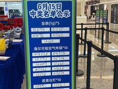 -红星美凯龙北京至尊MALL(东四环中路店)