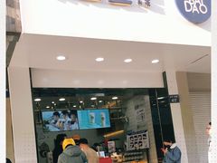 门面-茶百道(太平门直街店)