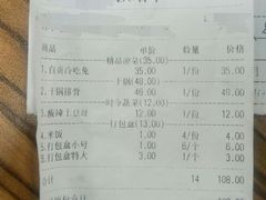 账单-印象盐帮菜(鲁能城店)