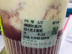 芝士多肉葡萄-古茗(西湖小和山店)