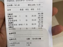 账单-客家班·客家菜(东晓南店)