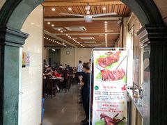 门面-福寿斋·老北京铜锅涮肉·烧烤(清岚店)