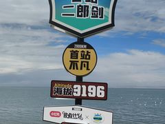 -青海湖二郎剑景区