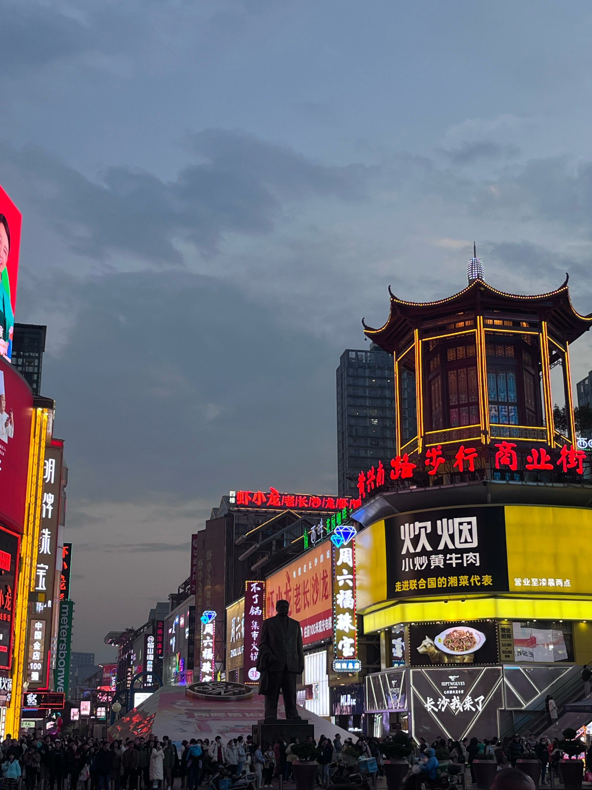 长沙夜晚的繁华街头