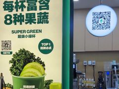 -鲜果时间·果蔬茶(赛格负二层店)