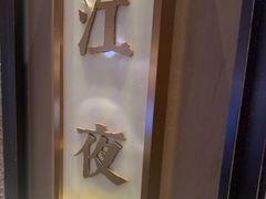 -海立阁海鲜江浙菜(漕河泾印象城店)