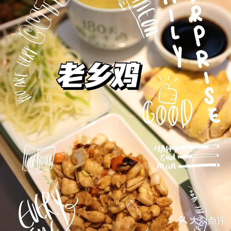 中式国民精致快餐，老乡鸡👍👍👍👍👍