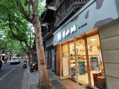 -牛朋牛奶棚(南昌路店)